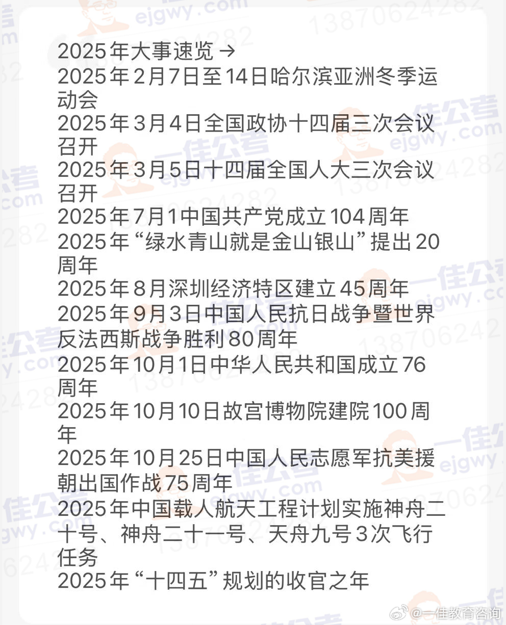 重磅更新，關于未來的探索與發(fā)現(xiàn)——2025最新消息作文