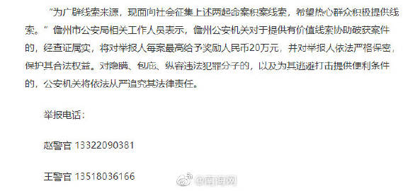 儋州海頭最新命案2025，科技重塑安全，智能守護未來安全事件解析