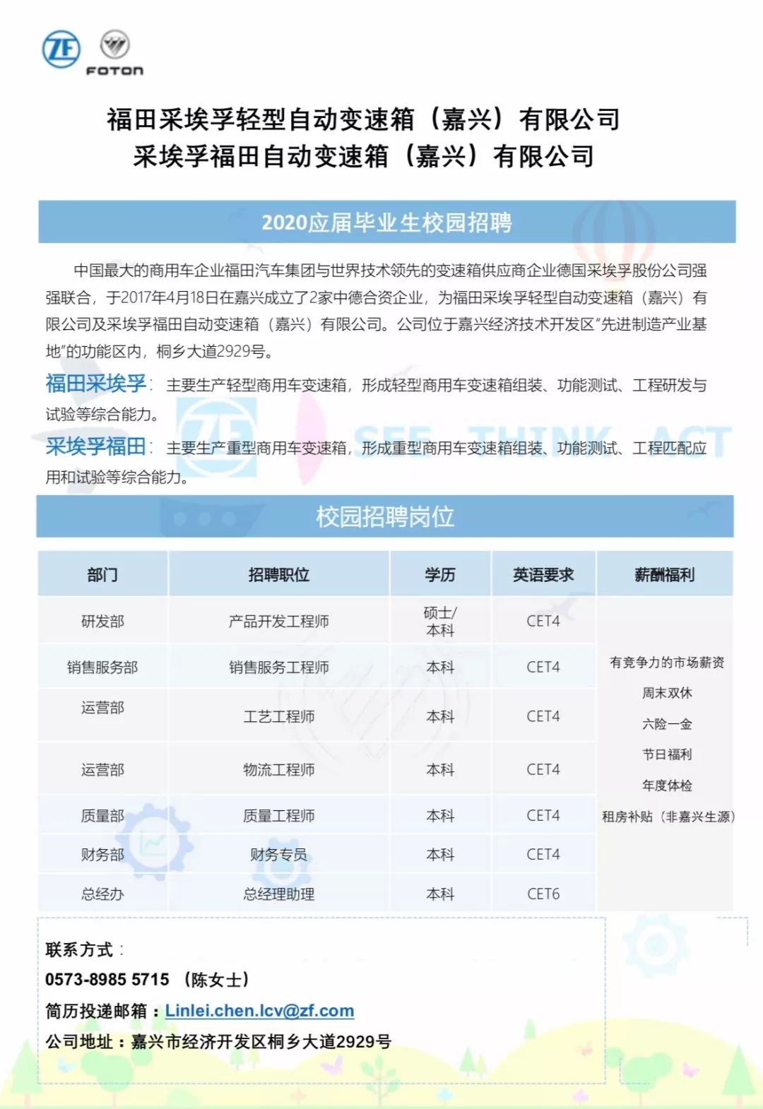 博羅福田最新招聘信息發(fā)布及觀點(diǎn)論述