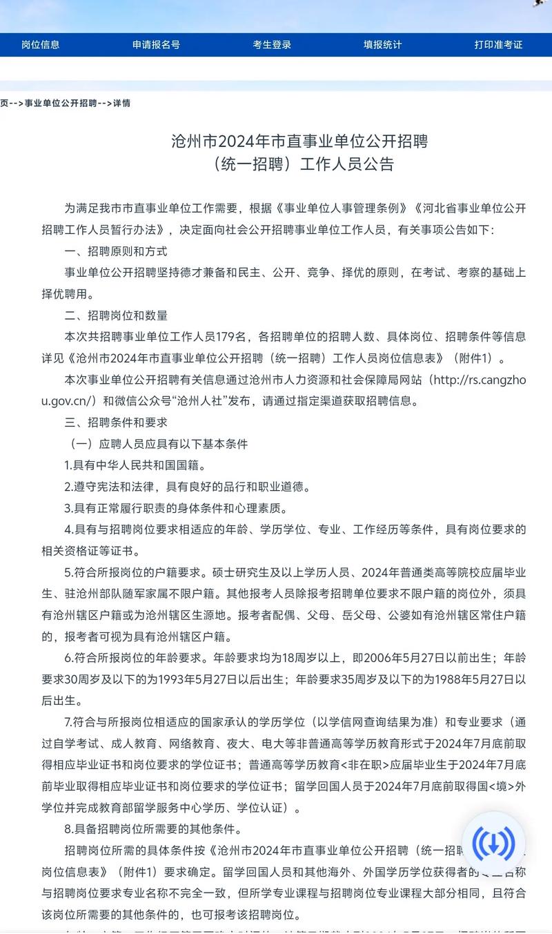 滄州接送站招聘最新動(dòng)態(tài)，需求、挑戰(zhàn)與前景展望