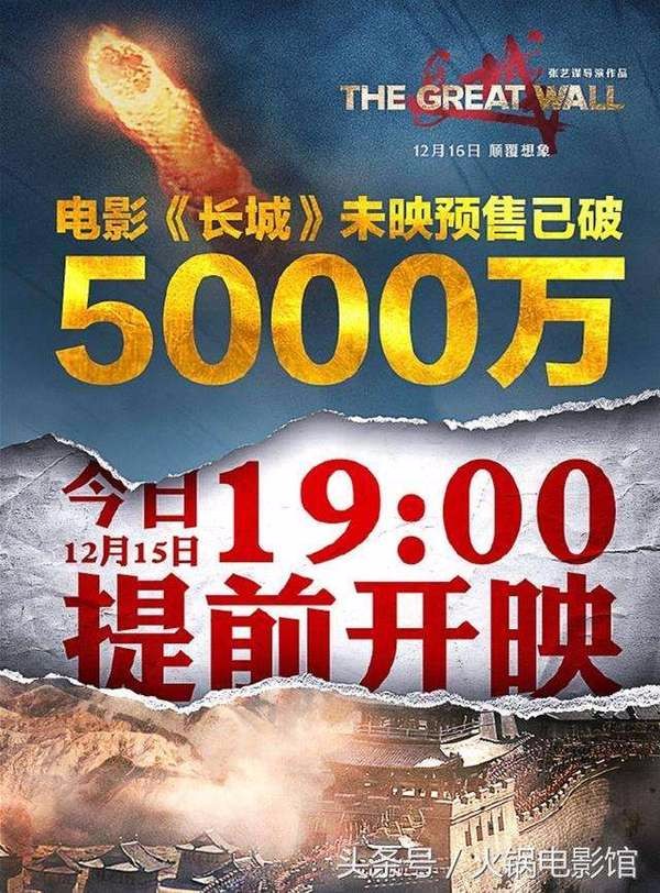 長城全球票房創(chuàng)奇跡，學習變化鑄就自信與輝煌成就