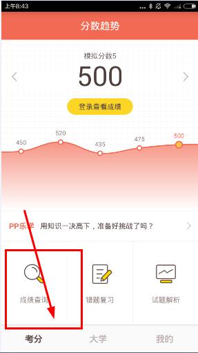 探索好分數(shù)最新成績查詢的便捷途徑和方式解析