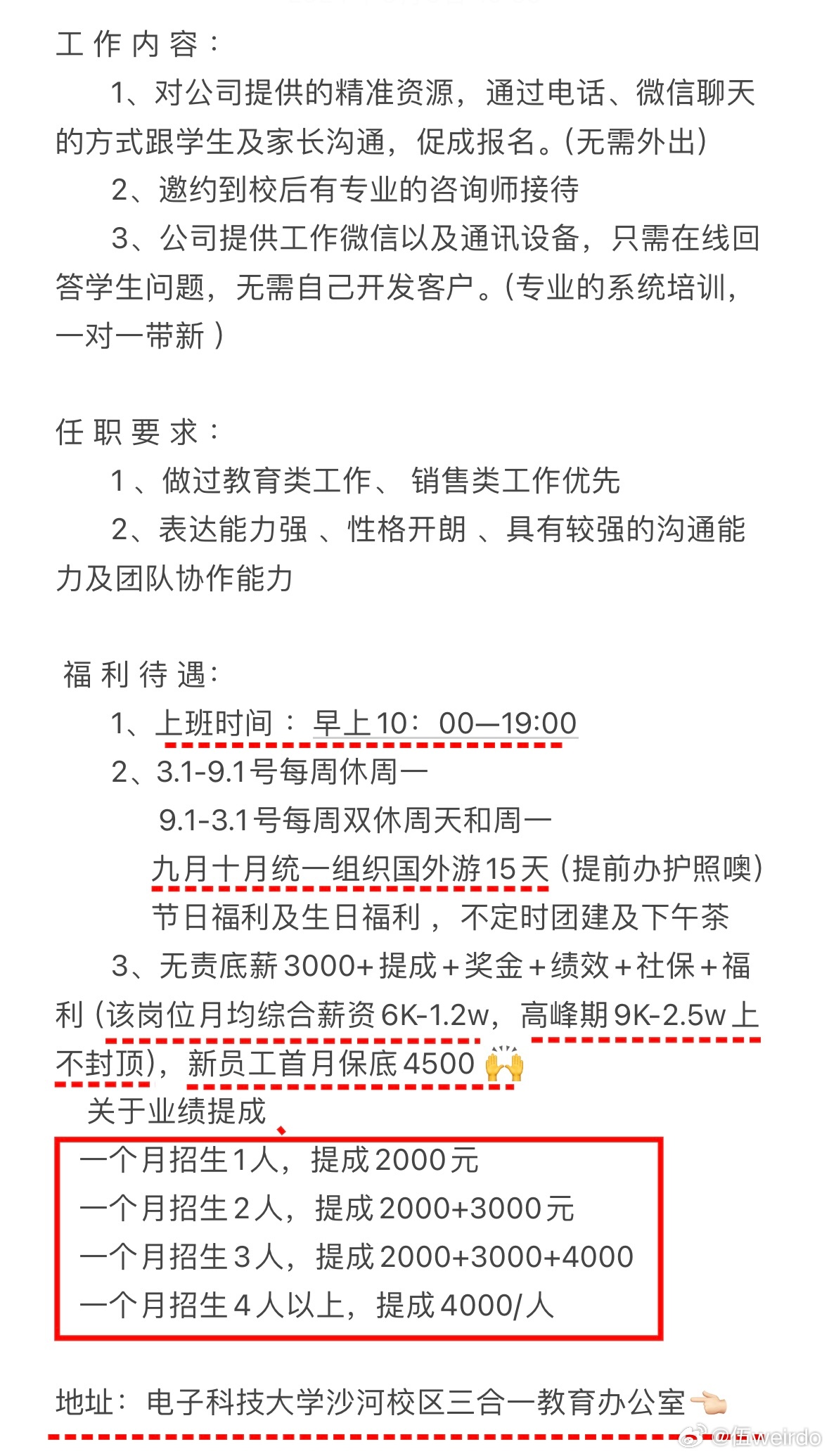 成都船員最新招聘信息，尋找合適的船員伙伴，開啟溫馨的尋伴之旅