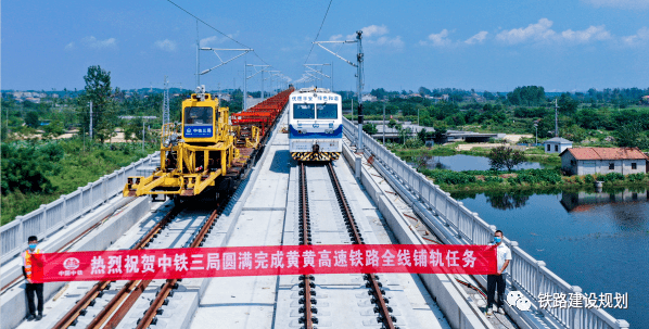 黃黃鐵路最新動(dòng)態(tài)，溫馨旅程新進(jìn)展速遞