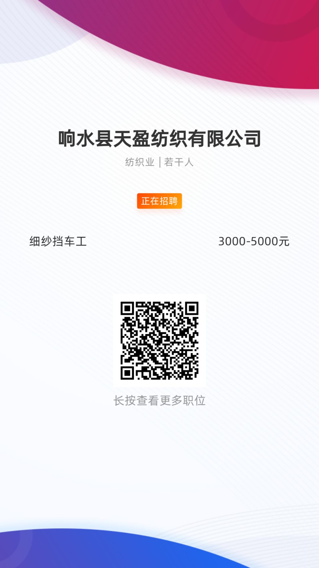 響水最新招聘半天班，實(shí)現(xiàn)工作與生活的完美平衡！