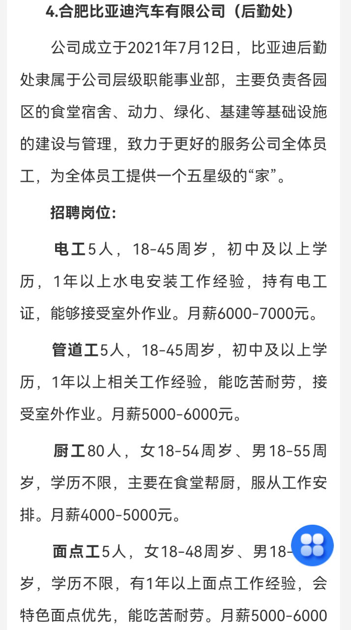 合肥衛(wèi)浴安裝最新招聘啟事，點(diǎn)亮技能之光，共筑自信人生之路