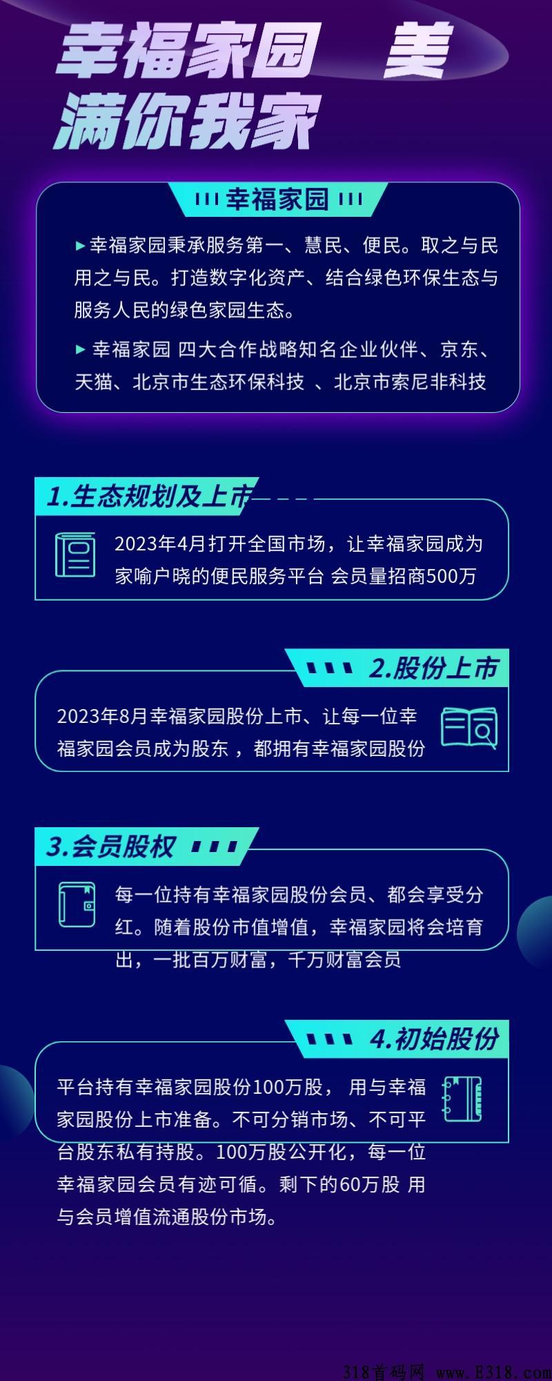 愛福家最新動態(tài)更新