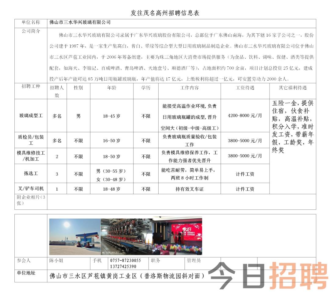 最新混凝土外加劑招聘，變化中的學(xué)習(xí)，開啟職業(yè)自信與成就的大門