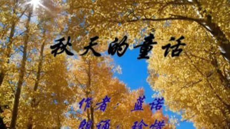 小巷深處的味覺奇遇，秋天的童話最新章節(jié)