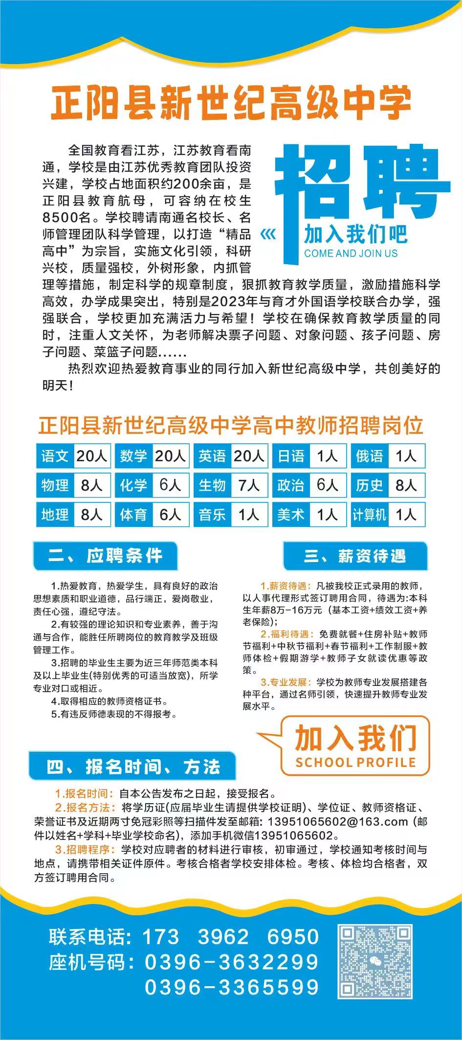 河南正陽最新招聘信息匯總，探索自然美景之旅，尋找內心平靜與自我成長之路