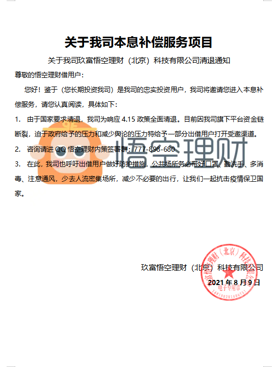 悟空理財(cái)最新動(dòng)態(tài)回顧，金融領(lǐng)域的發(fā)展歷程與地位