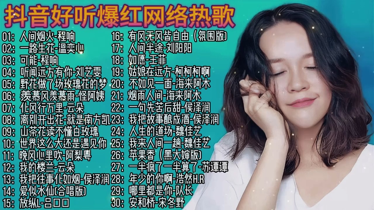 最新女生喊麥歌曲2025，科技風潮引領聲動未來