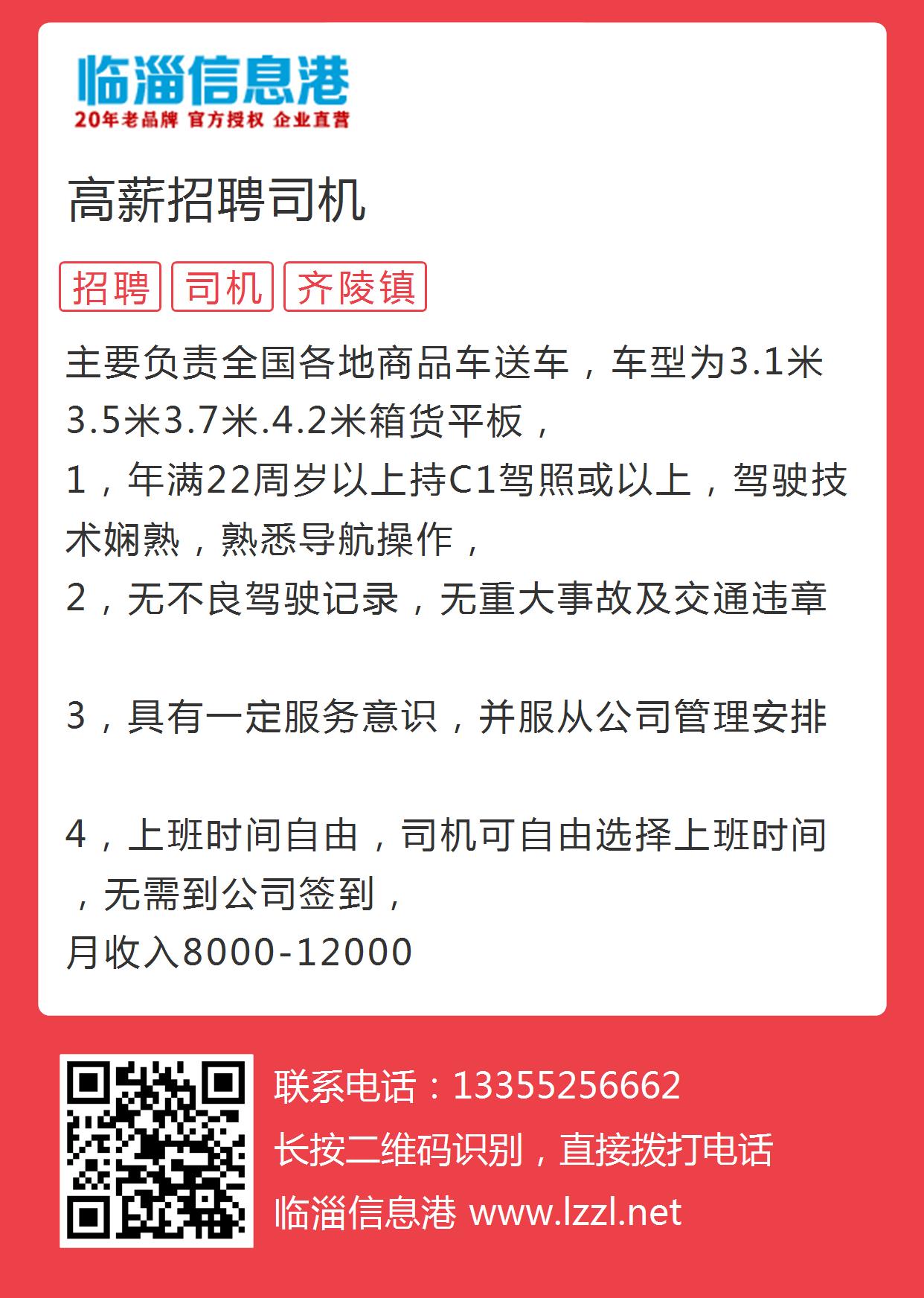 豐城司機最新招聘信息及隱藏特色小店探尋