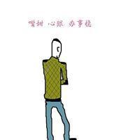 最新社會精神小伙頭像，個性表達與審美趨勢的交融