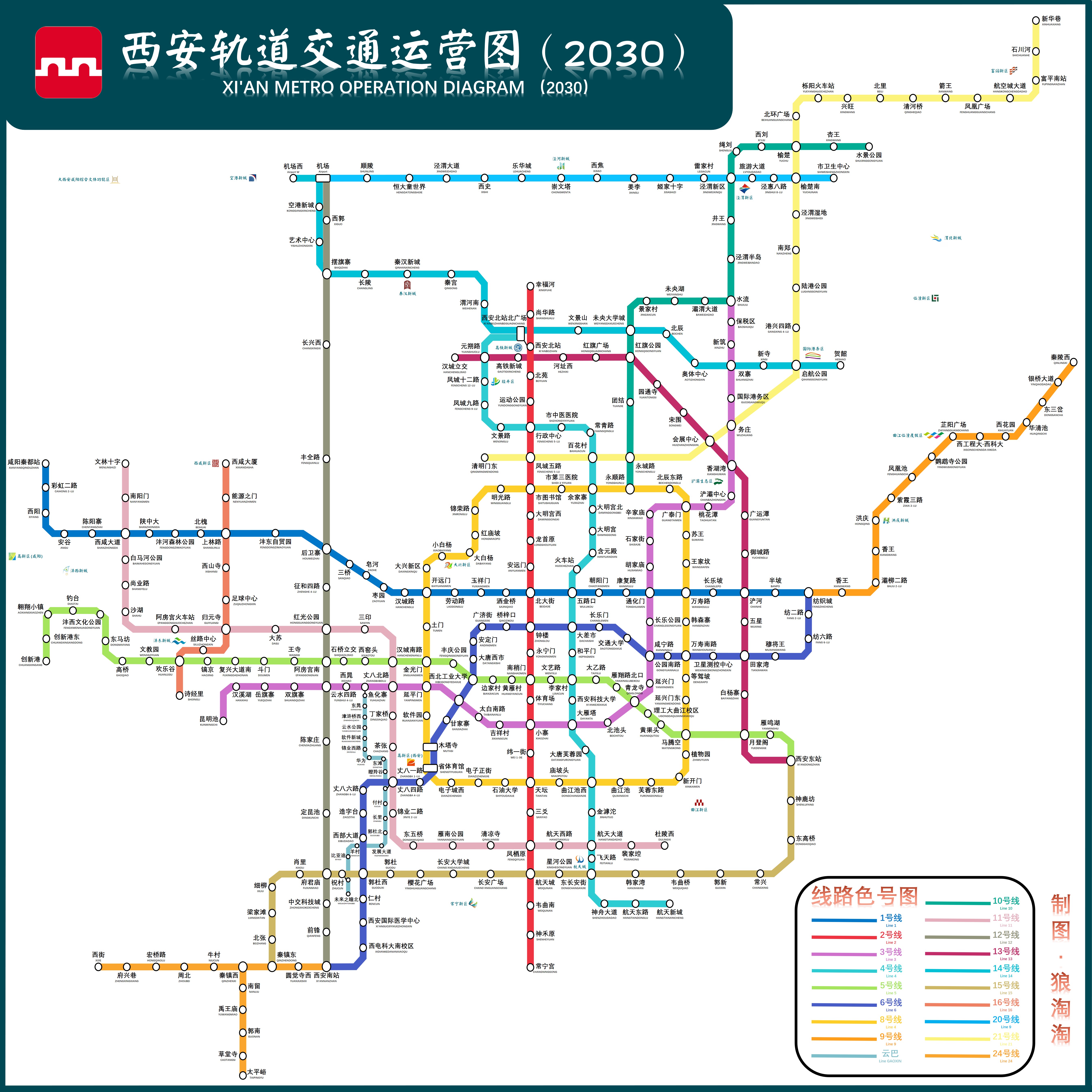 西安地鐵最新規(guī)劃線路及其分析概述
