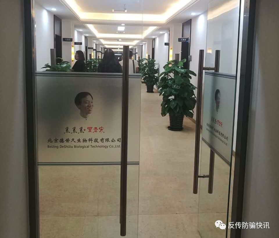 北京德世久最新動態(tài)與觀點(diǎn)論述摘要