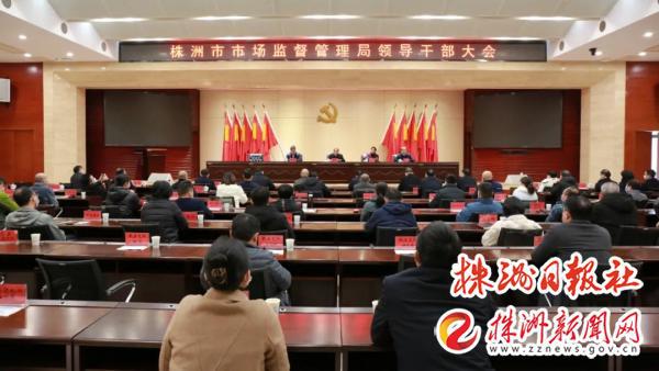 株洲縣最新局長任免動態(tài)更新