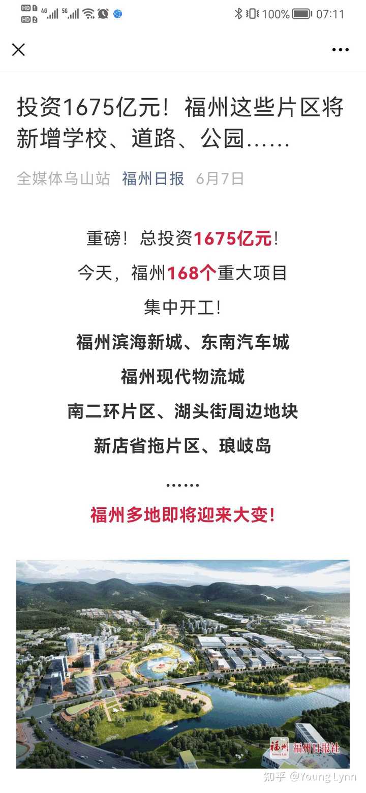 福州高新區(qū)最新信息