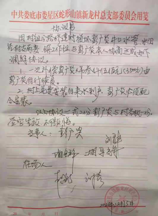 婁底蛇形山鎮(zhèn)最新指南，完成任務(wù)與學(xué)習(xí)技能的詳細(xì)步驟手冊(cè)