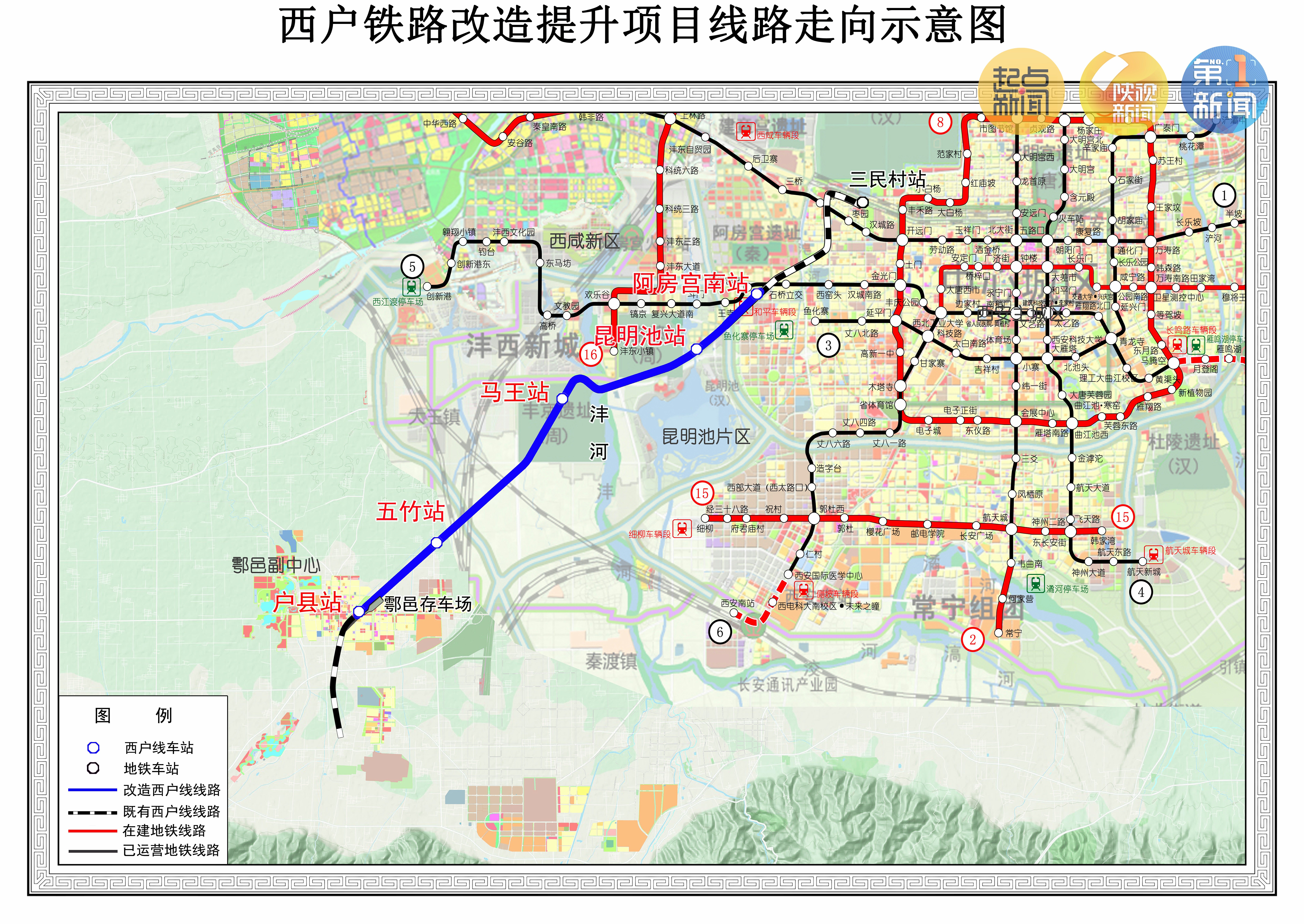 閻良城際鐵路最新動態(tài)更新