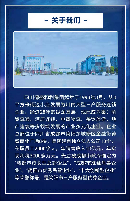 簡陽市最新招聘