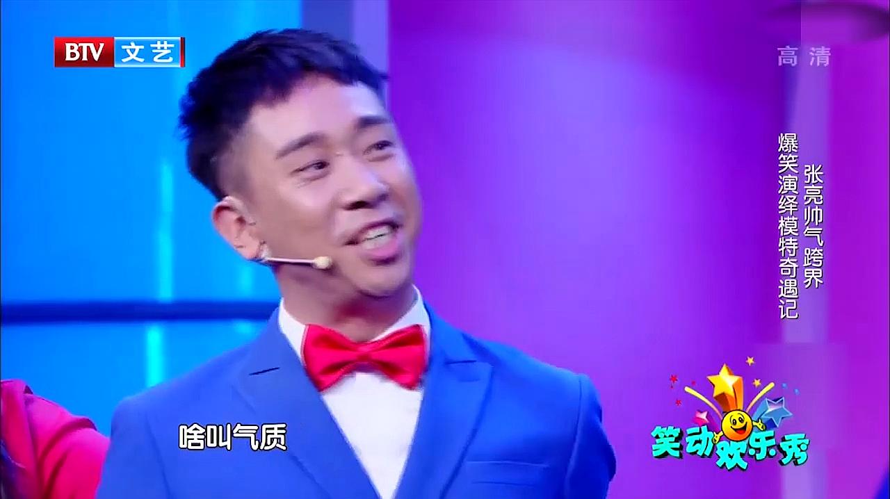 白凱南最新小品全集
