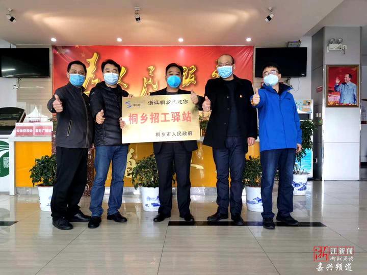 桐鄉(xiāng)招工最新招聘信息