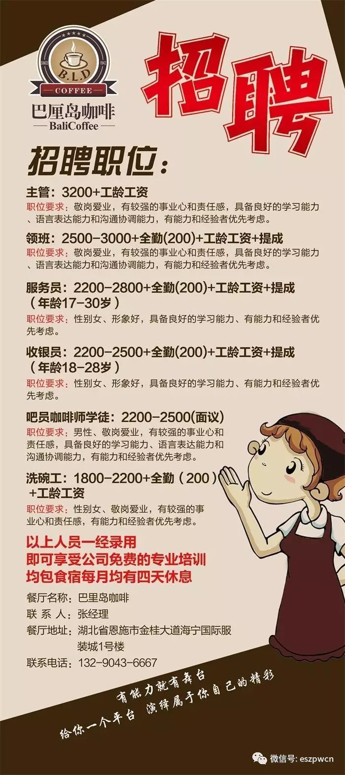沙井司機最新招聘