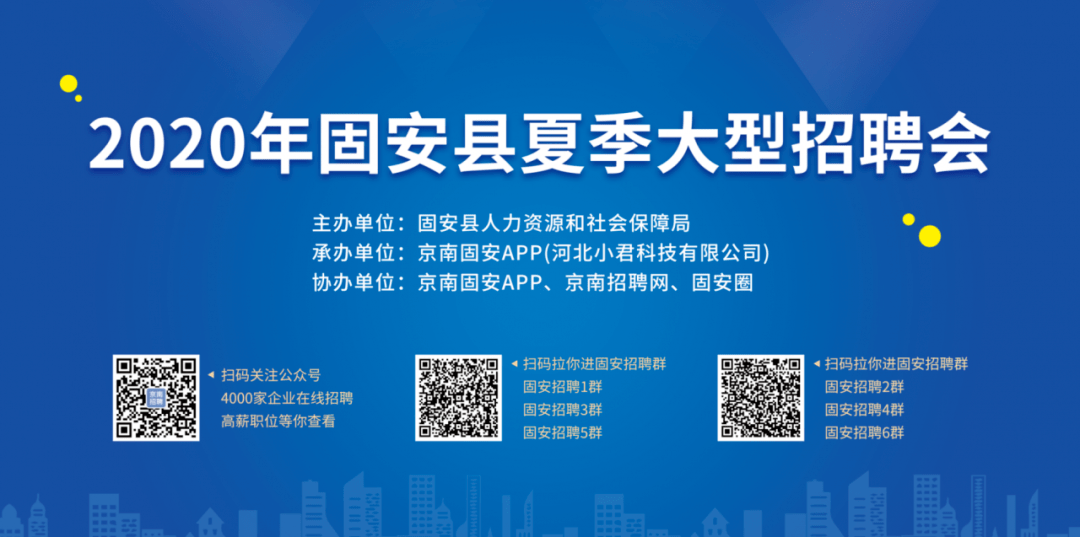固安最新招聘信息雙休，工作的喜悅與友情的綻放時刻！