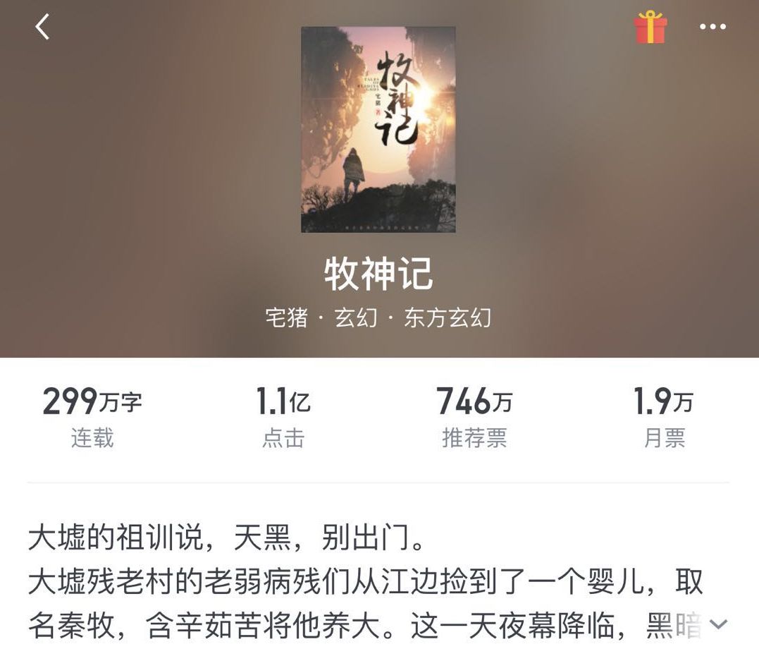秦牧記最新章節(jié)