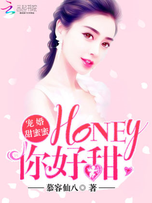 丫頭你好甜最新章節(jié)