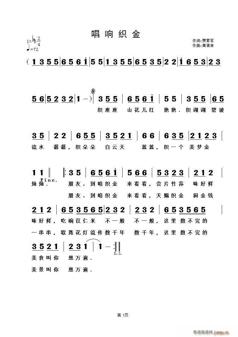 貴州織金山歌新篇，傳統(tǒng)與現(xiàn)代的交融之美，最新歌詞欣賞