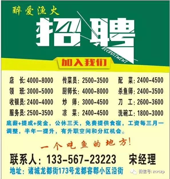 煙臺車工招聘最新信息