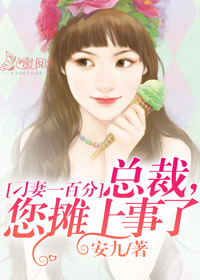 總裁我會(huì)乖最新章節(jié)