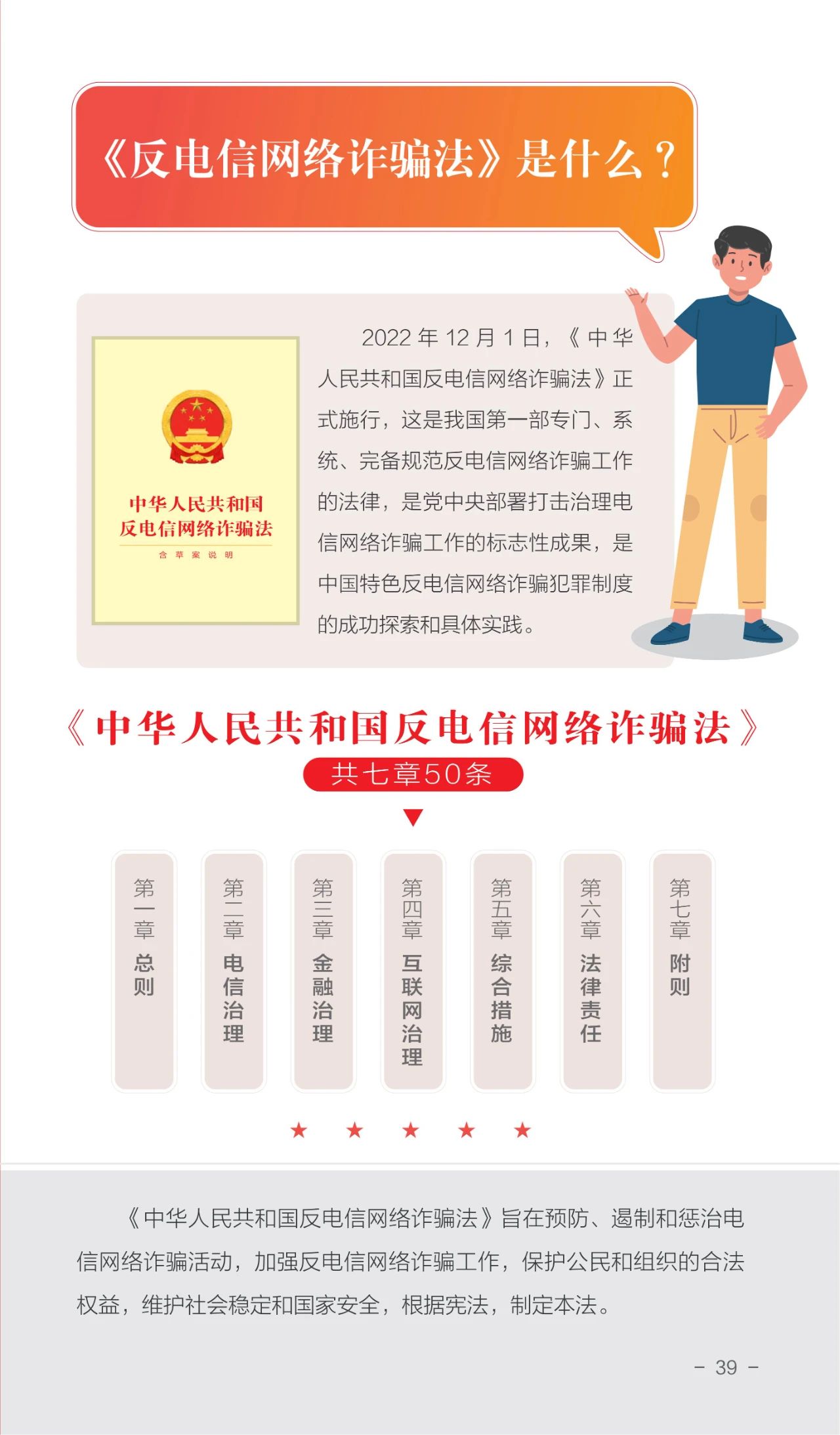 最新電信詐騙司法解釋