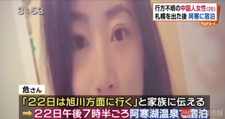 探尋真相，女教師日本失蹤案揭秘之旅