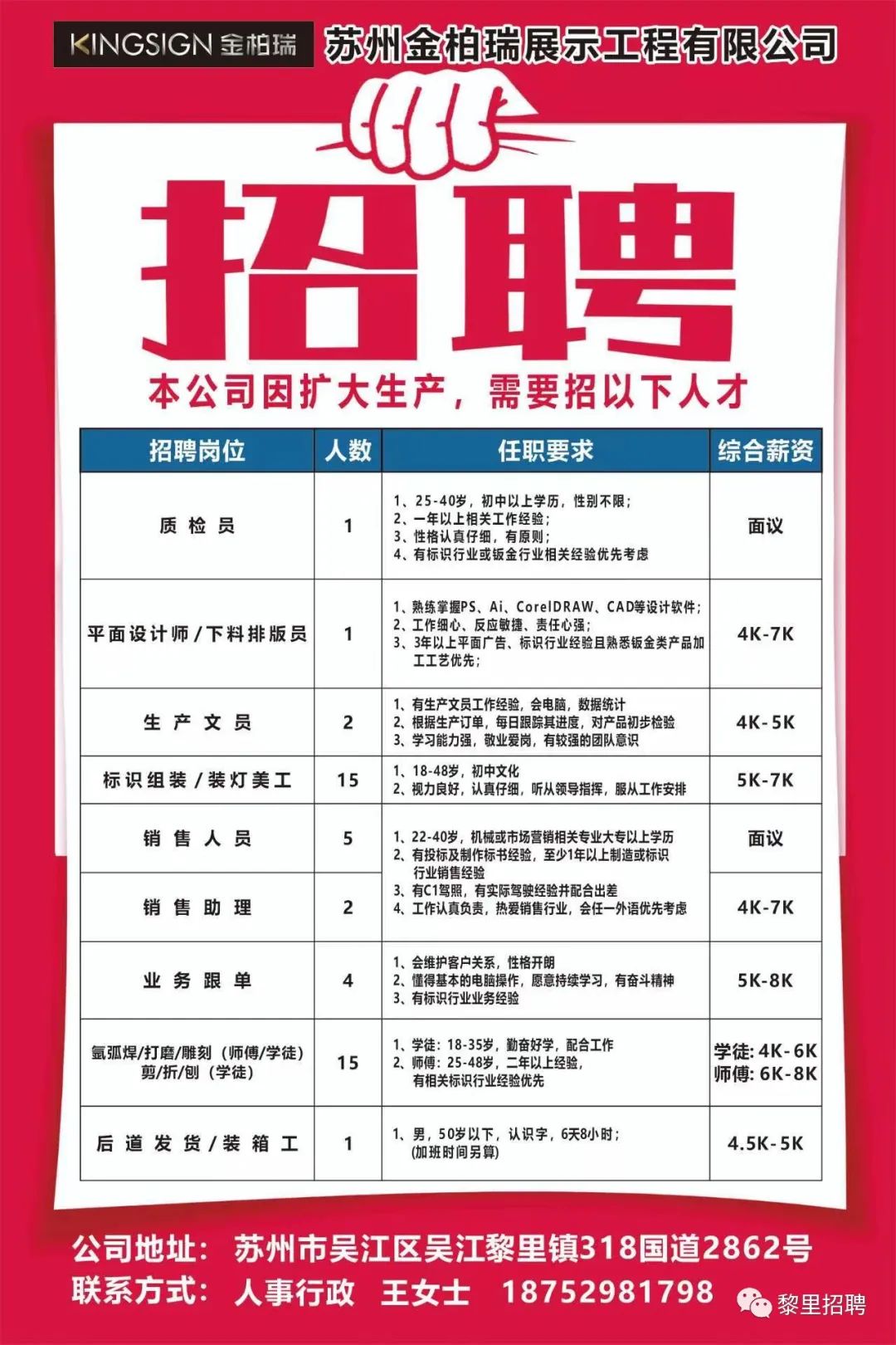 蘇州門衛(wèi)最新招聘信息發(fā)布?