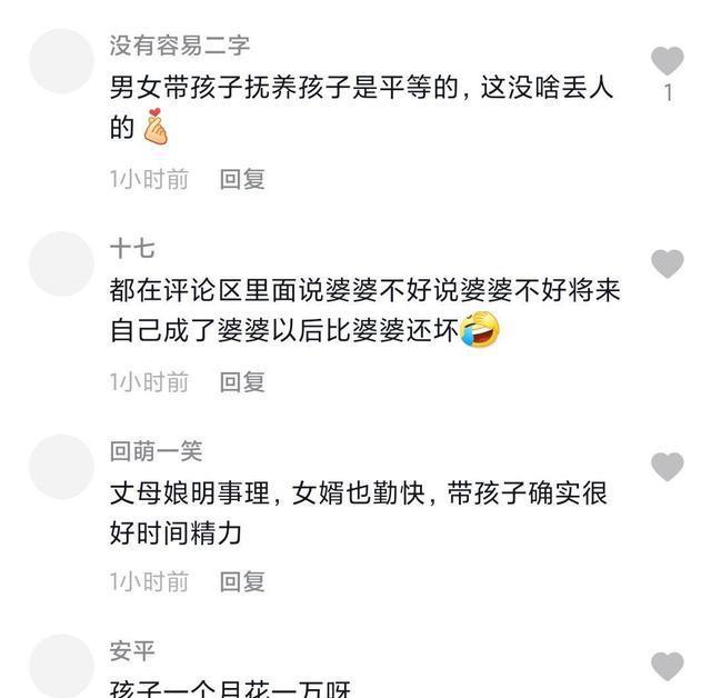 上門女婿最新章節(jié)列表，溫馨日常的趣事與情感紐帶展現(xiàn)