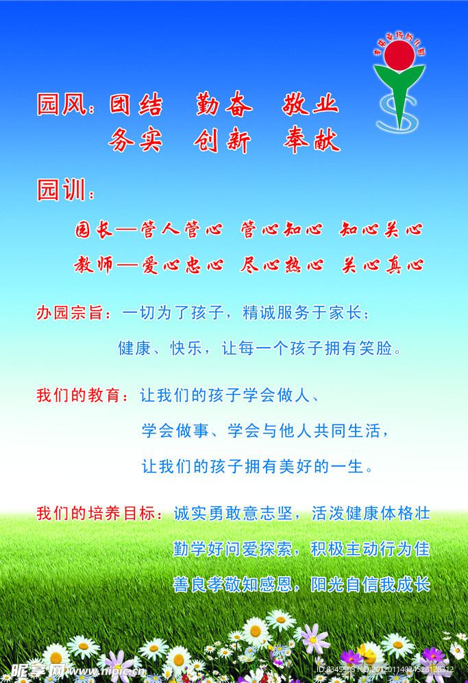 最新幼兒園園訓(xùn)，科技引領(lǐng)，潛能無限培育孩子未來之星