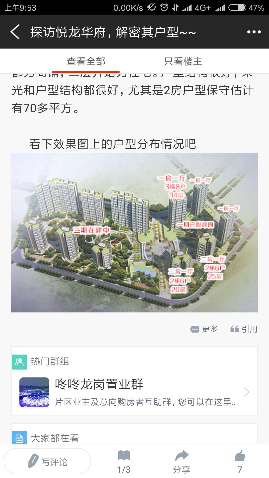 龍吟華府最新動(dòng)態(tài)，自然美景的探索之旅，尋覓內(nèi)心平和與喜悅的居所