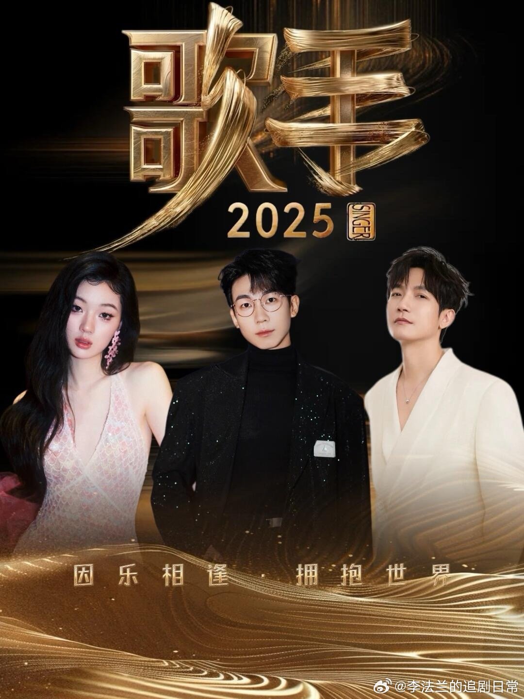 揭秘?zé)嶙h話題，關(guān)于2025歌手的最新消息與行業(yè)洞察