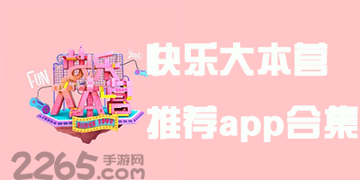 快本最新APP推薦，潮流新媒體平臺(tái)的引領(lǐng)者