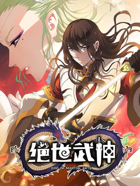 重生之絕世武神最新動態(tài)，小巷神秘力量揭秘，絕世武神txt更新速遞