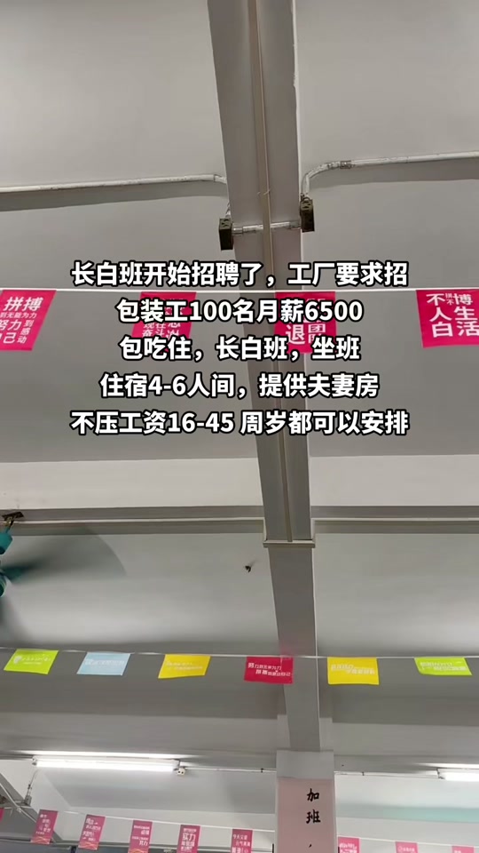 武漢長白班最新招聘信息招募啟事