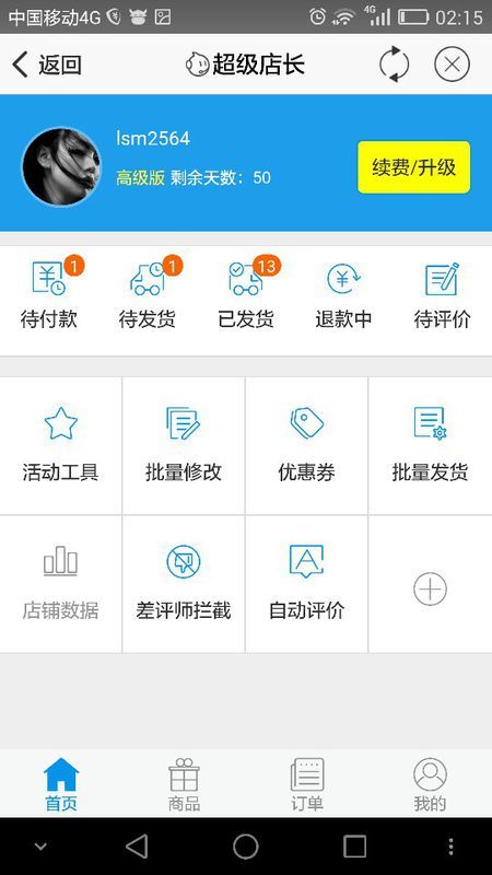 最新店長(zhǎng)推薦手機(jī)在線，選購(gòu)與使用指南