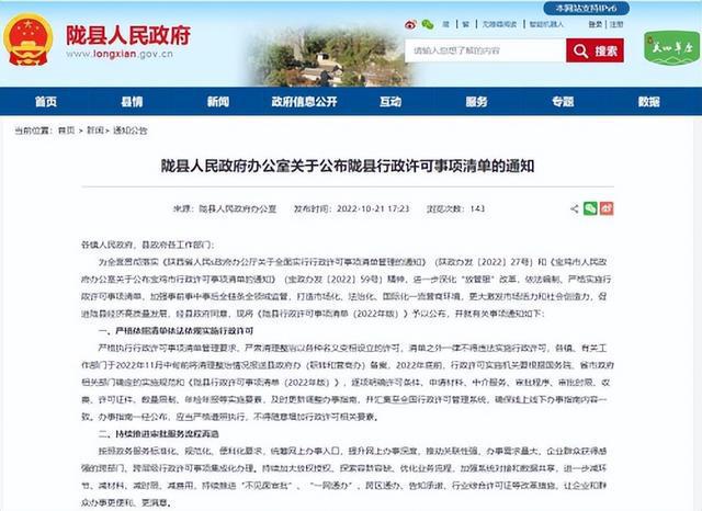 隴縣最新人事任免及小巷特色美食探索，味蕾傳奇之旅