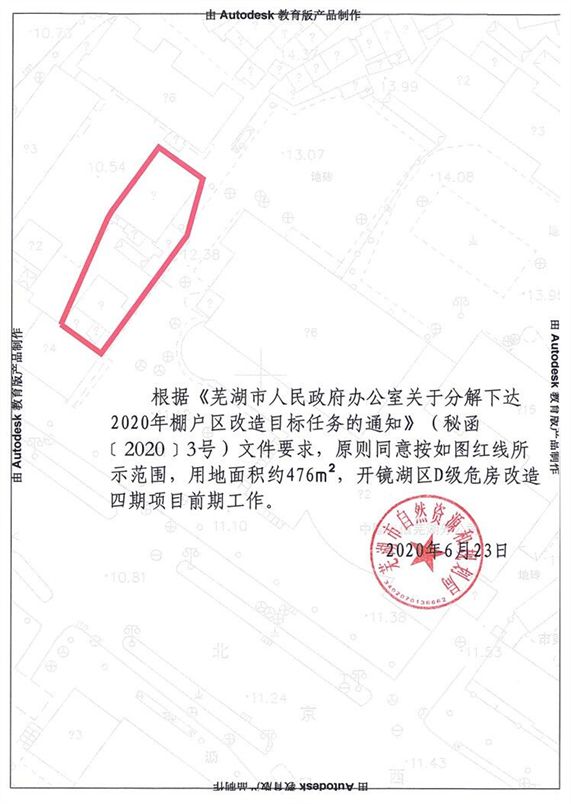 鏡湖區(qū)最新棚改地塊啟動(dòng)，城市更新之旅正式開啟！