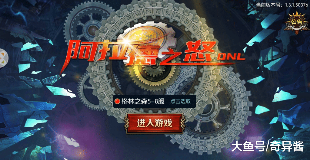 DNF阿拉德之怒最新動態(tài)，時(shí)代榮耀與回響的深度解析