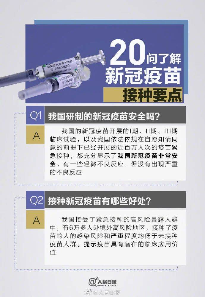 時(shí)代之光下的疫苗最新動(dòng)態(tài)，健康守護(hù)神的持續(xù)守護(hù)