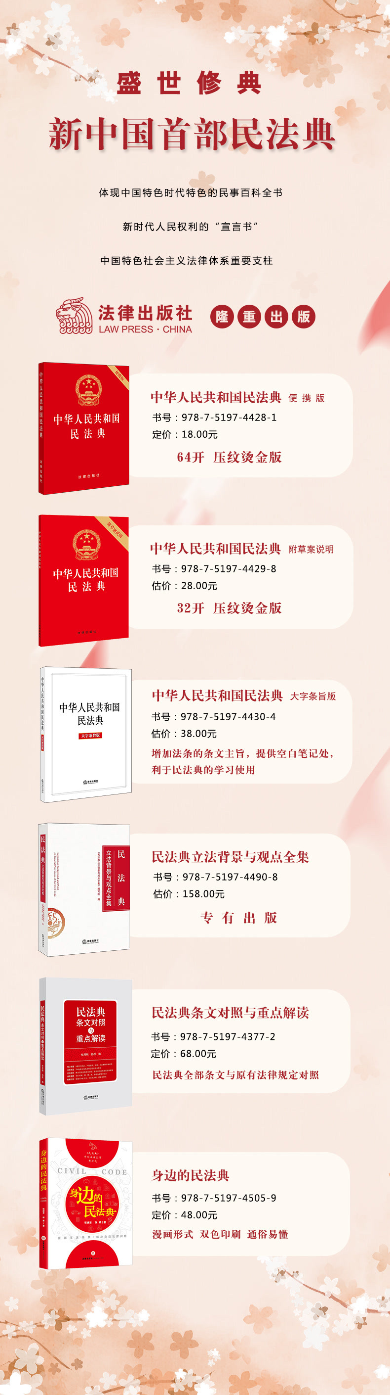 最新民法典修訂，科技重塑法治，智慧引領未來法律變革